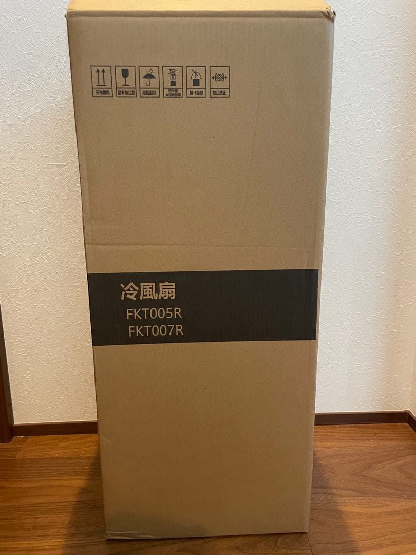 冷風機 強力 冷風扇【2025年革新進化 ・極上の冷感届け・8L大容量】