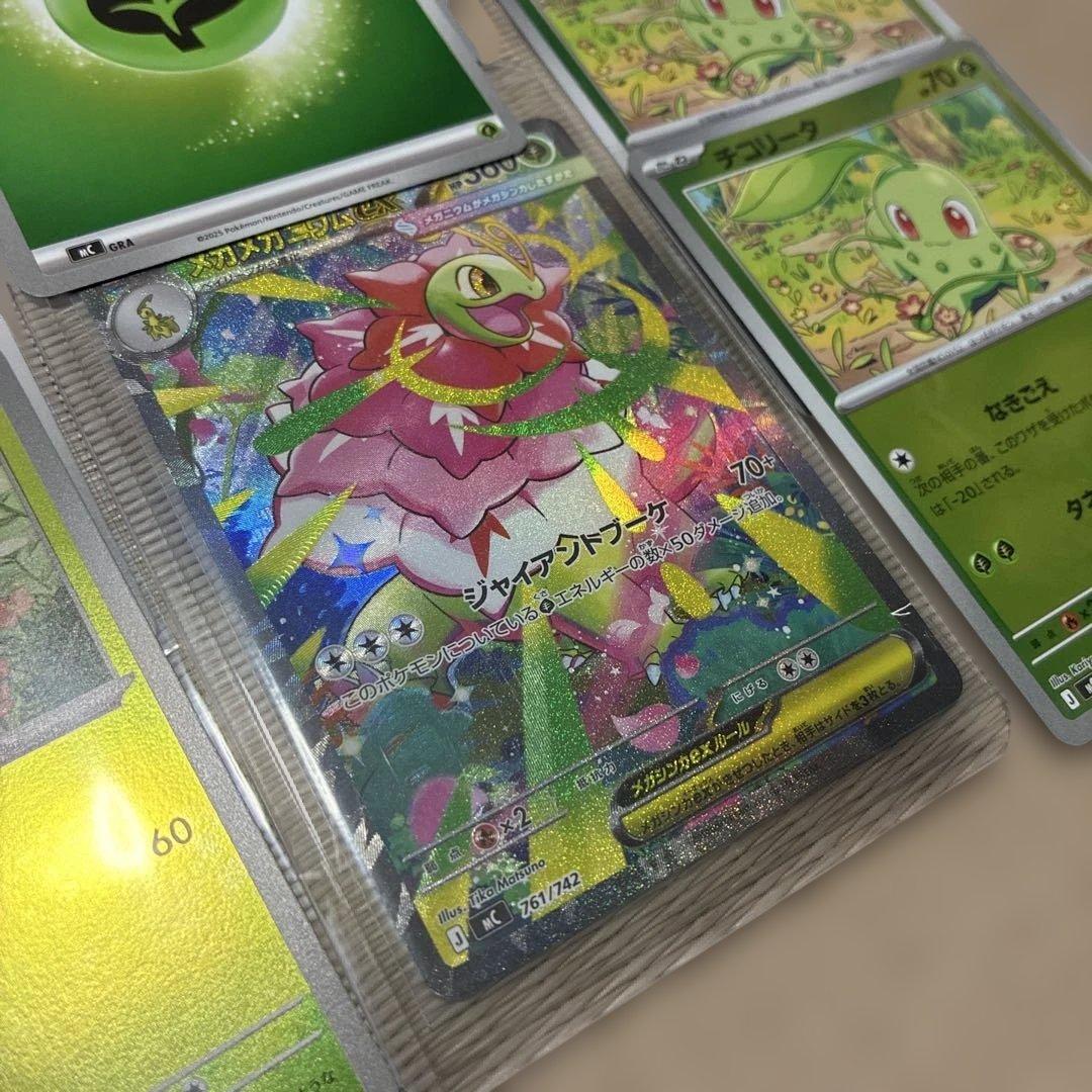 【美品】メガメガニウム　SAR仕様　スタートデッキ100 101 ポケモンカード