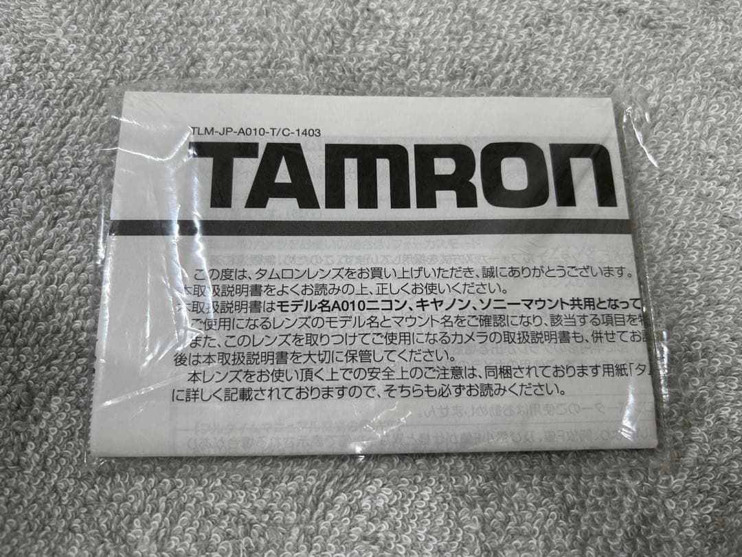 レンズ(ズーム) TAMRON 28-300mm F3.5-6.3 Di VC PZD A010N