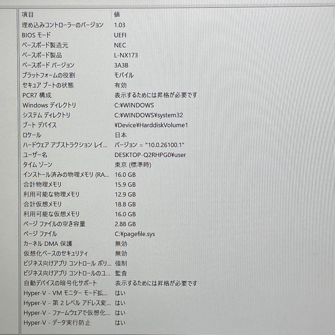 Windowsノート本体 NEC LAVIE/Corei7/16GB/SSD512GB/Blu-ray