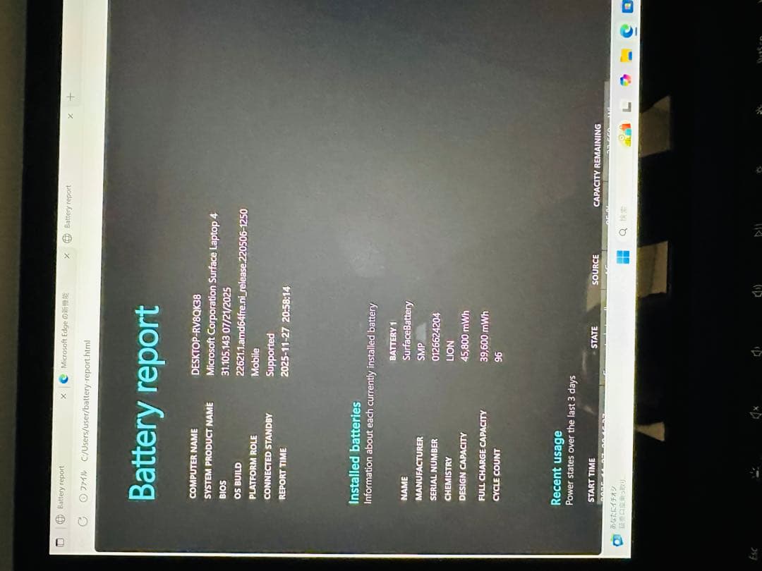 Surface Laptop 4 i7/32GB/1TB office付き