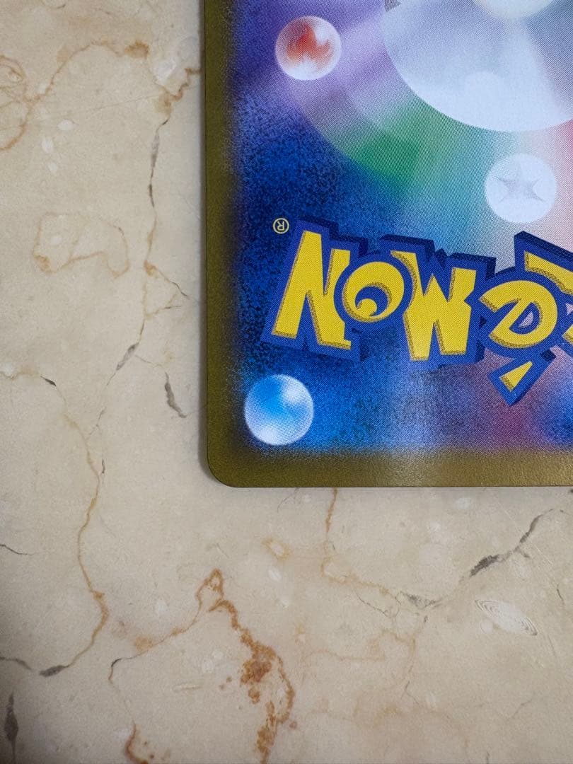 リザードンex SAR SV2a 151 201/165