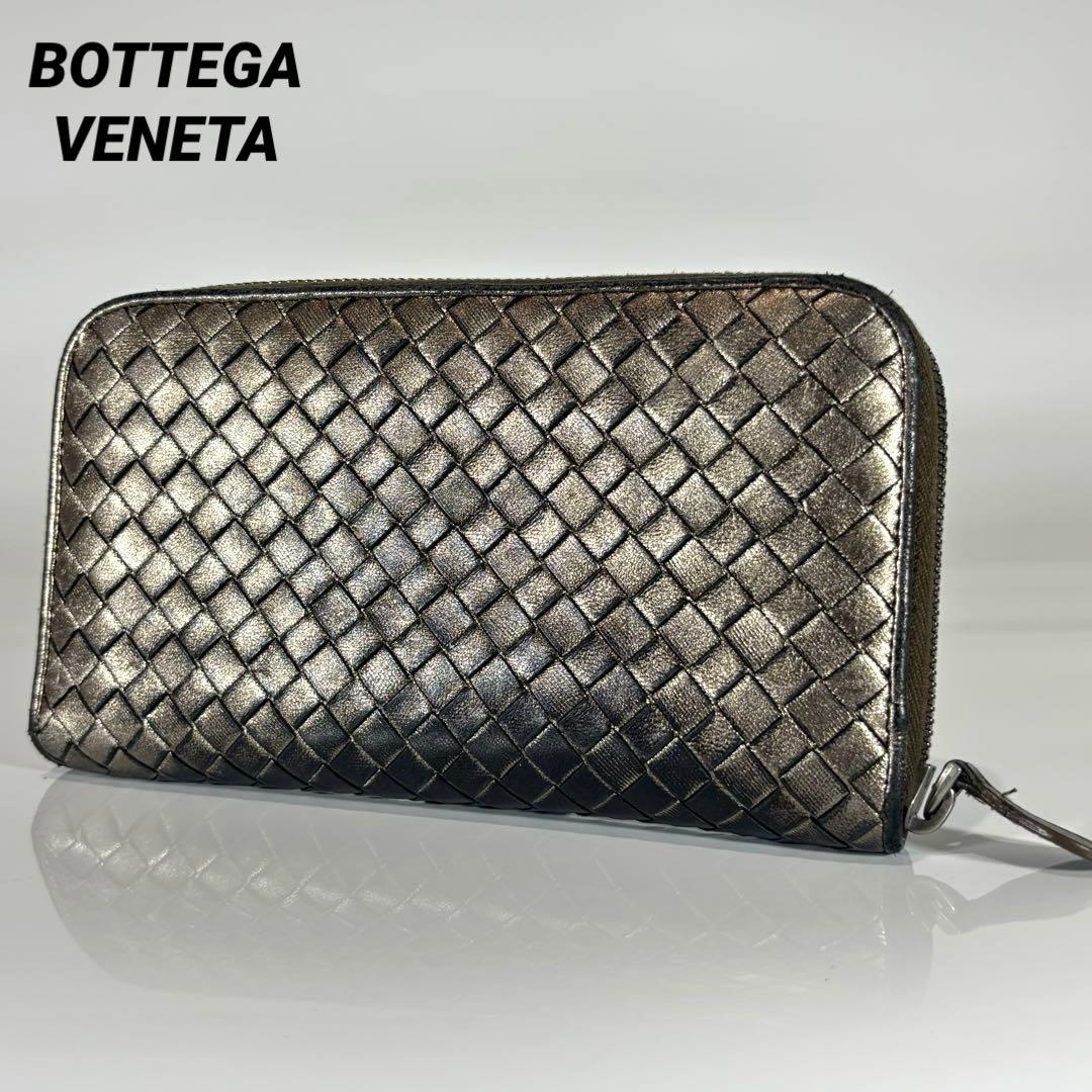 ボッテガヴェネタ 長財布 ラウンドファスナー イントレチャート メタリック
