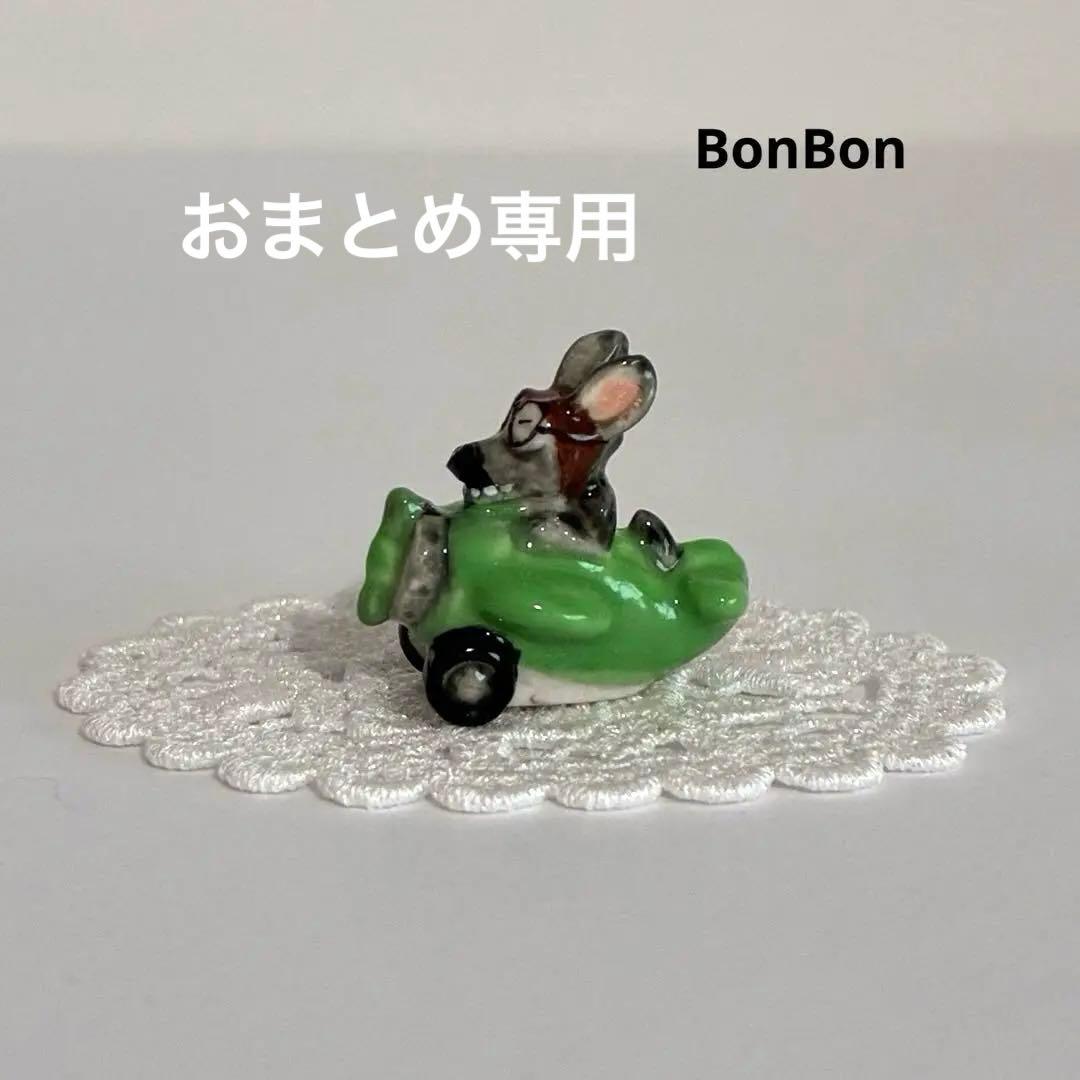 おまとめ専用　フェーブ　6件　15個