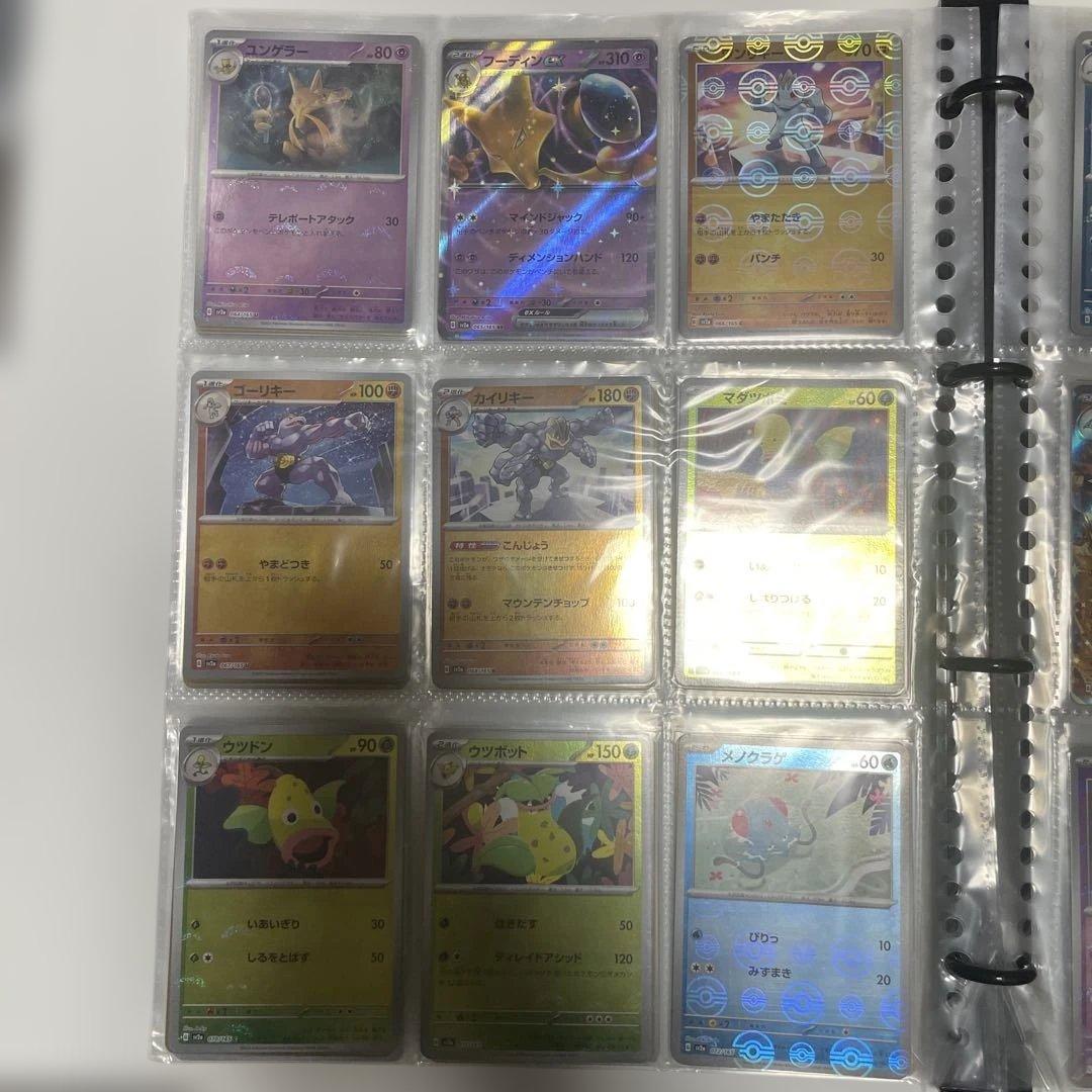 ポケモンカード１５１/モンボミラー・RR/ コンプリートセット