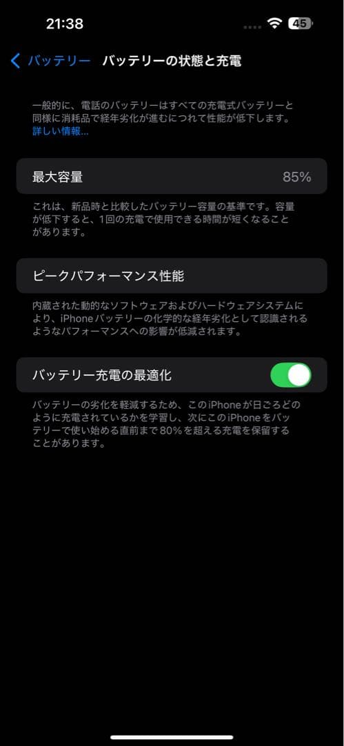 美品⭐️iPhone 14 ProMax スペースブラック　256gb ケース付き