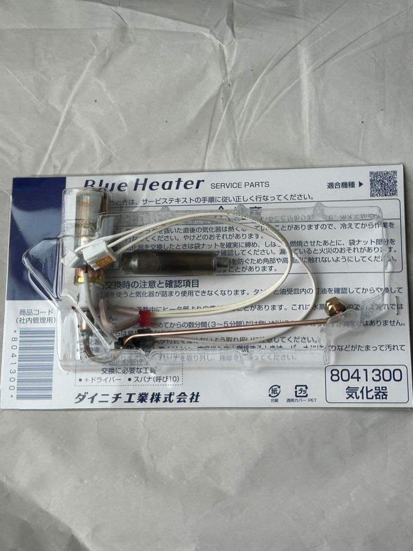 ダイニチ　気化器　26年製　8041300 5KW以下の通常サイズ用　2個セット