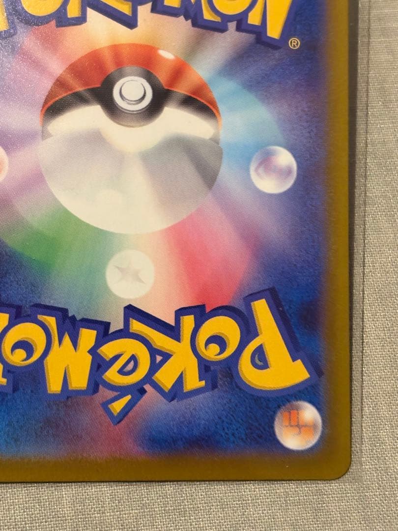 ポケモンカード　リーリエの決心　sar