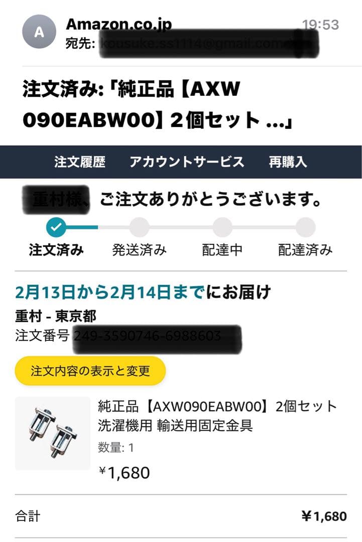【保証期間内】Panasonic NA-VG780ドラム式洗濯機