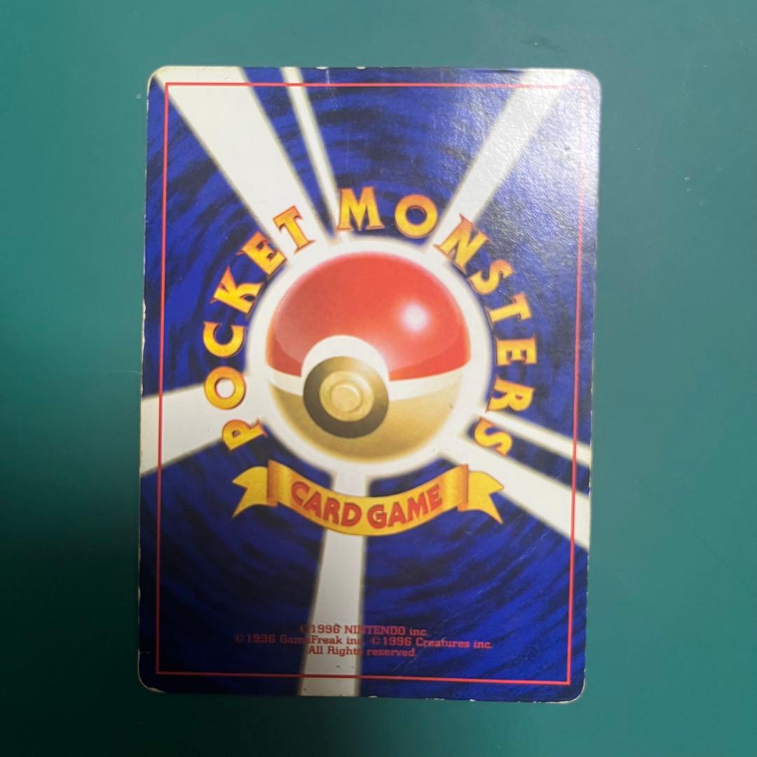 旧裏　リザードン進化セット★第1弾拡張パック