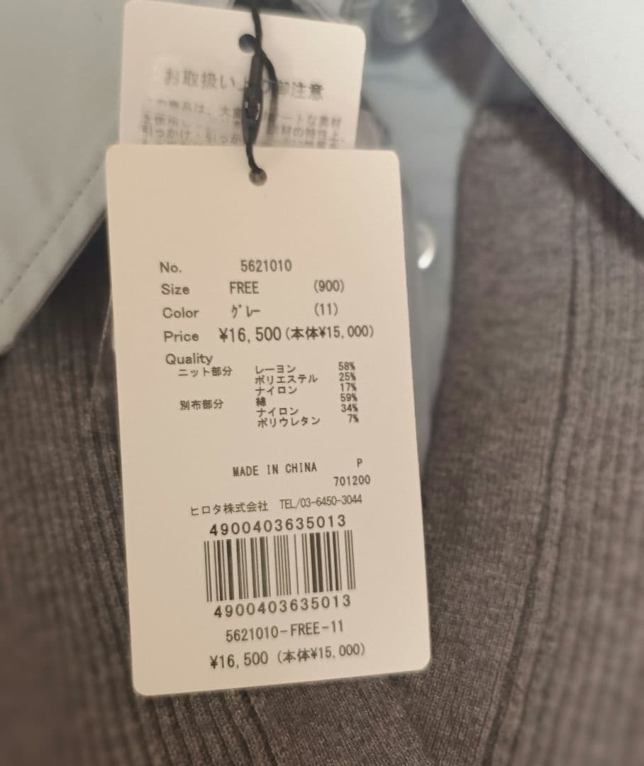 【新品】ノエラ　ダブルカラードッキングニット