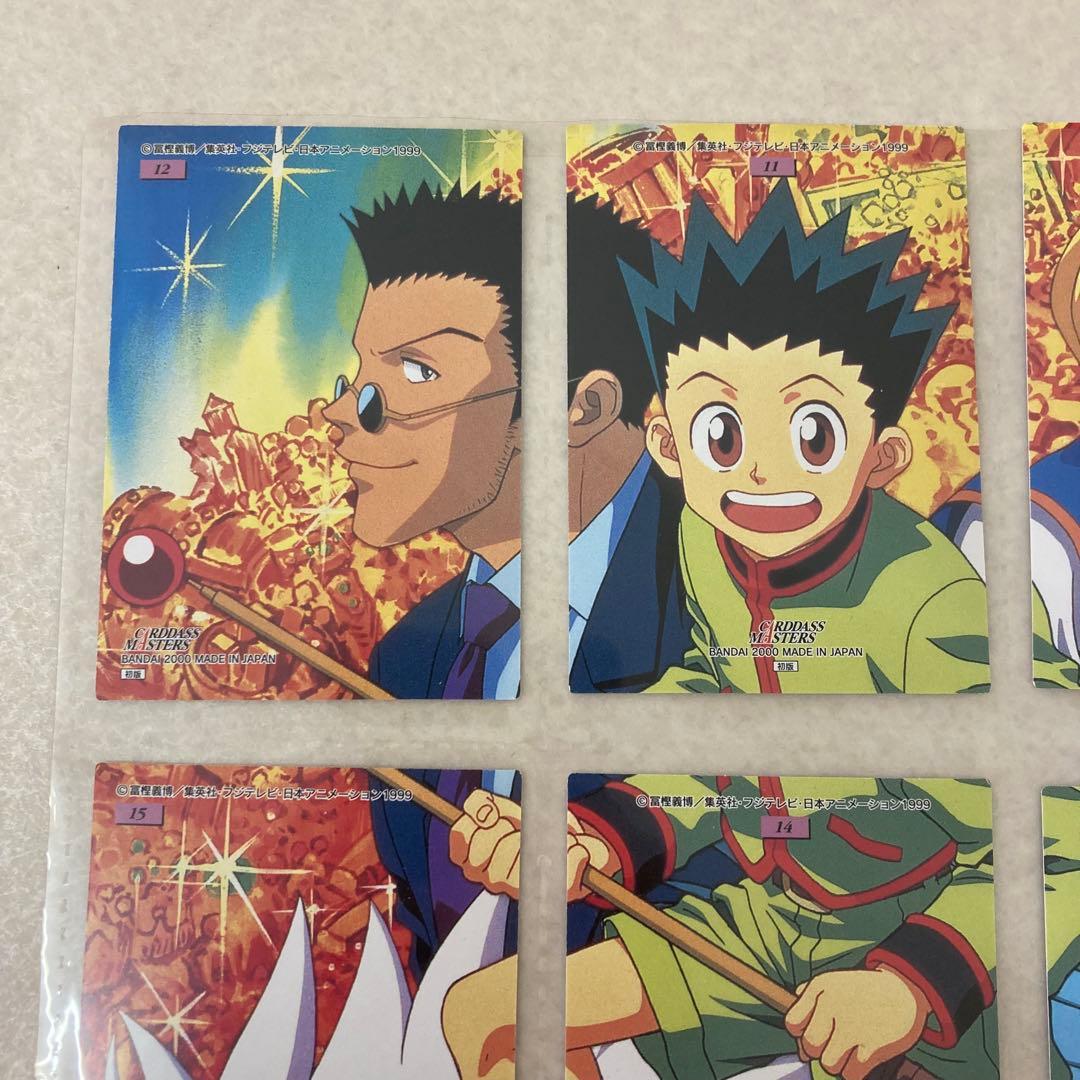 希少！ HUNTER×HUNTERカードダスマスターズ 初版 9枚セット