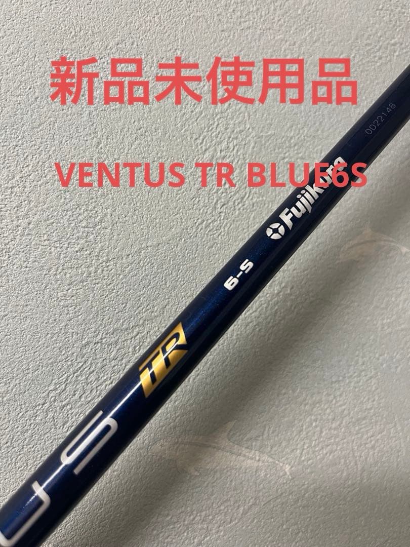 ◆新品◆タイトリストVENTUS TR BLUE6S◆5W／42.5inch