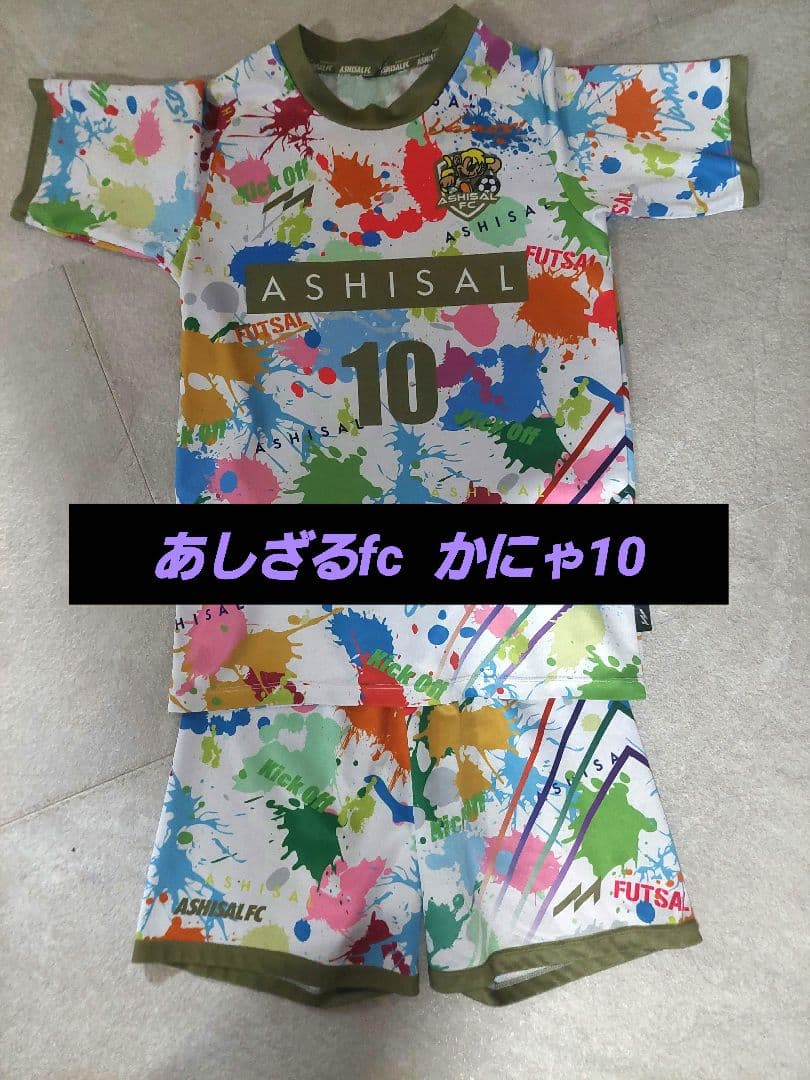 あしざるFC #10 かにゃ　上下セット