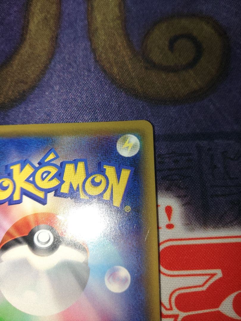 ポケカ　レッドの挑戦　SR