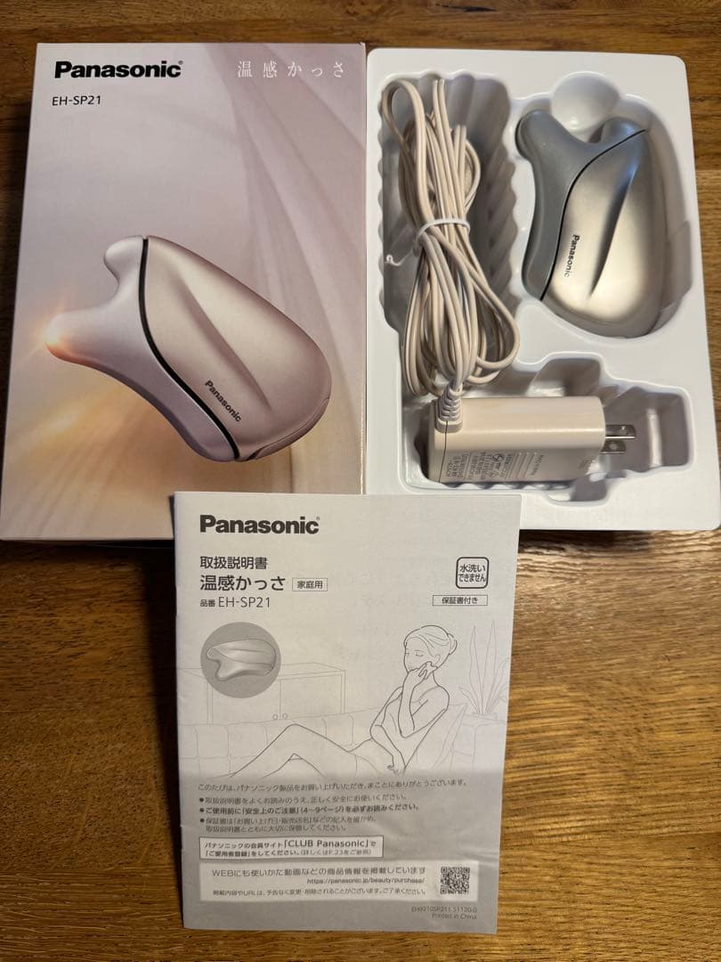 パナソニック 温感かっさ 海外対応 コードレス ゴールド調 EH-SP21-N
