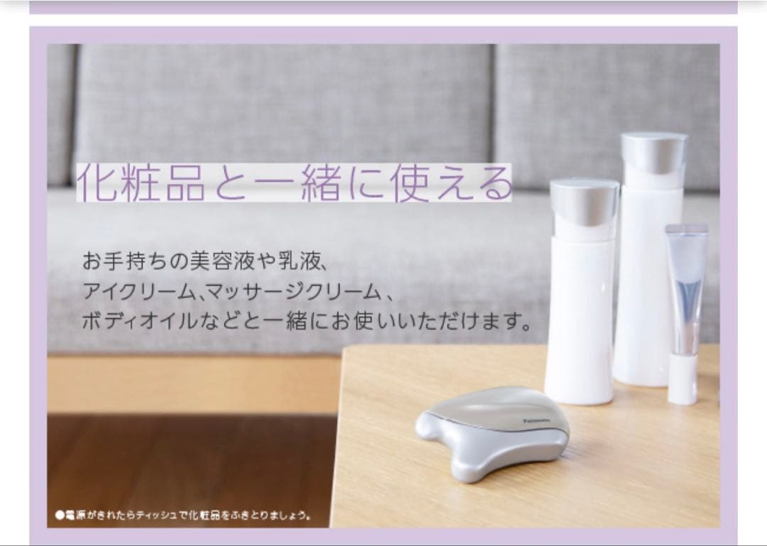 パナソニック 温感かっさ 海外対応 コードレス ゴールド調 EH-SP21-N