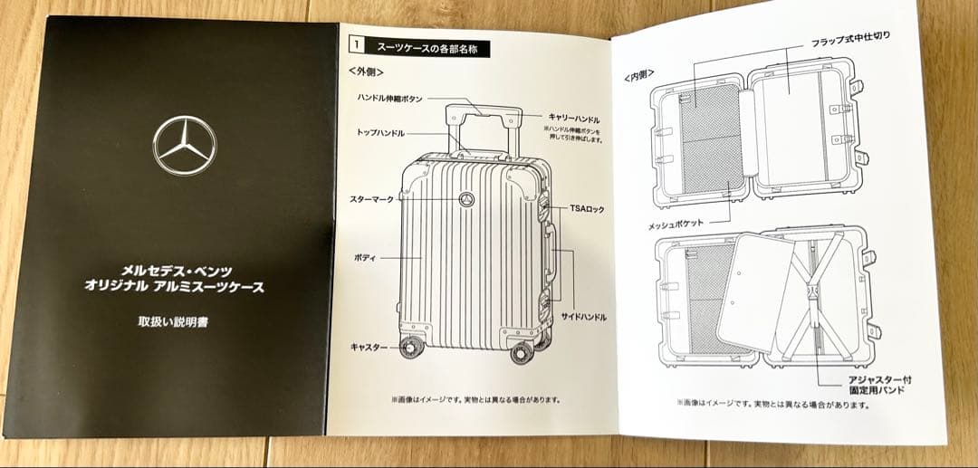 メルセデス・ベンツ シルバーキャリーケース