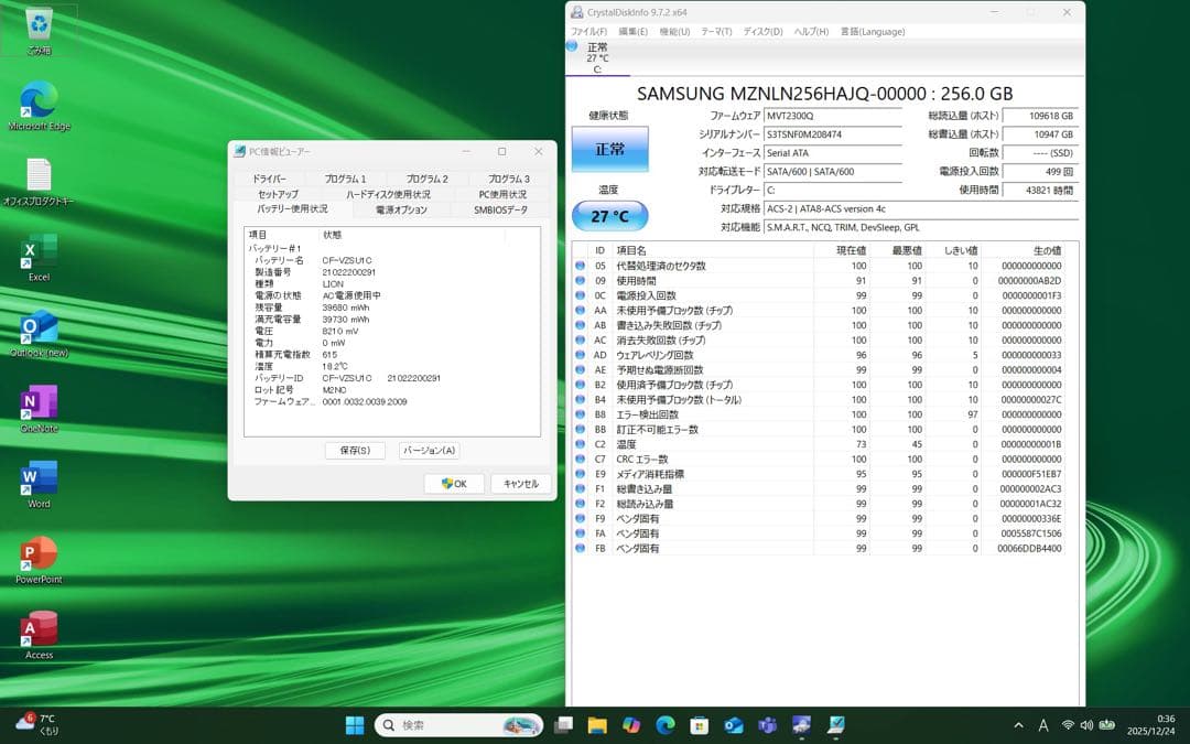 バッテリー良好!レッツノートSV8 i5 8G／256GB／光学ドライブ