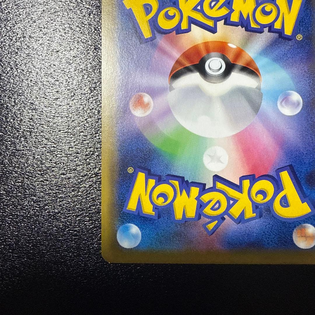 リーリエの全力 SR SM11b