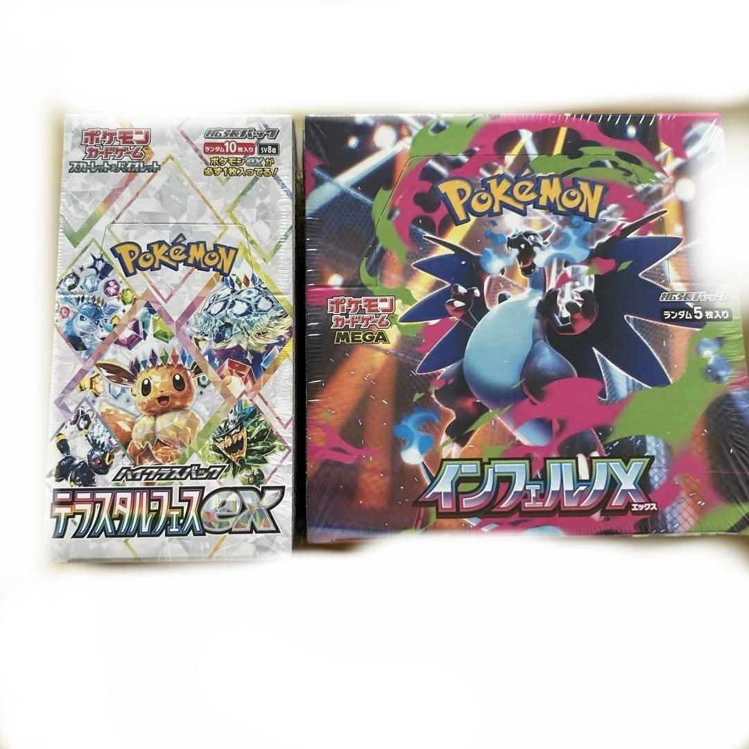 インフェルノX➕テラスタルフェスex1BOXずつシュリンク付き