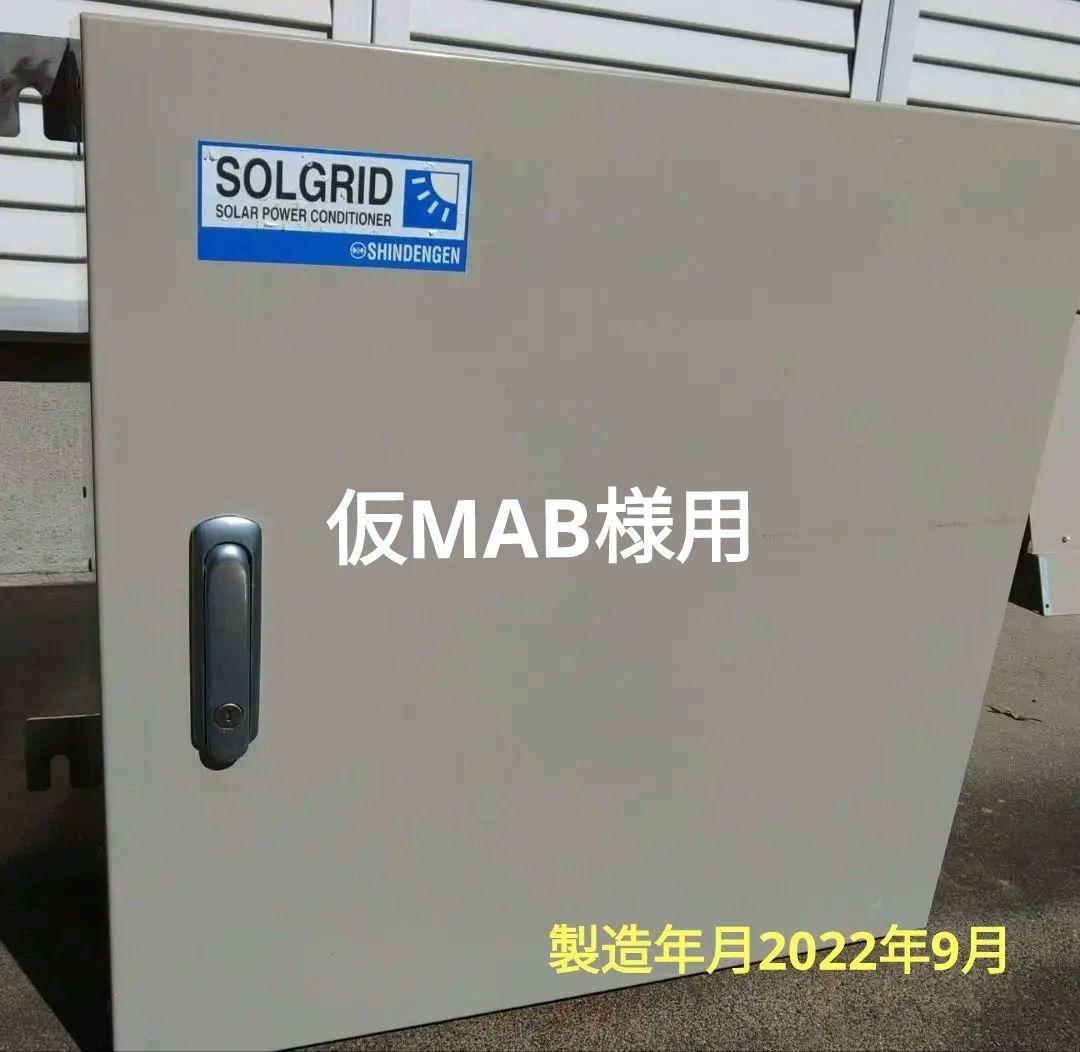 パワーコンディショナ　新電元工業　太陽光発電用　PVS010T200-PF