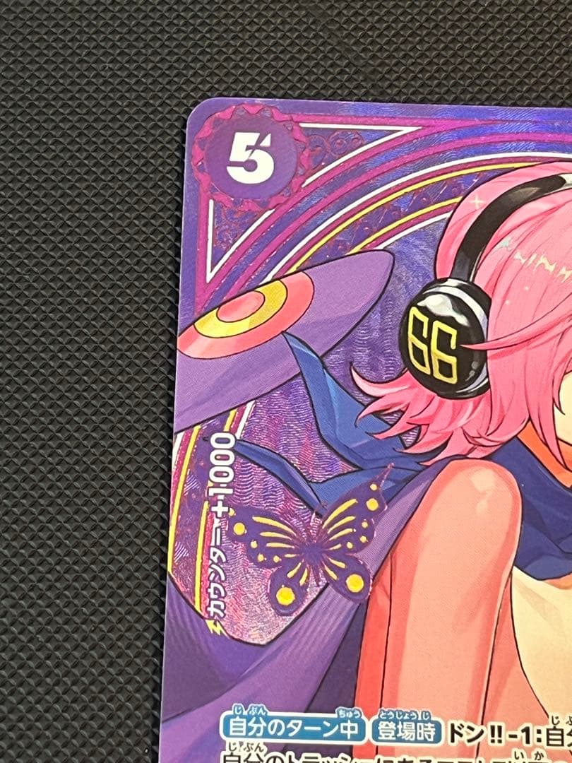 ワンピース カードゲーム ヴィンスモーク・レイジュ　sp ①