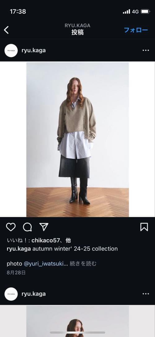 【美品】24aw kaga ryu ニット カーディガン ベスト タグ付き
