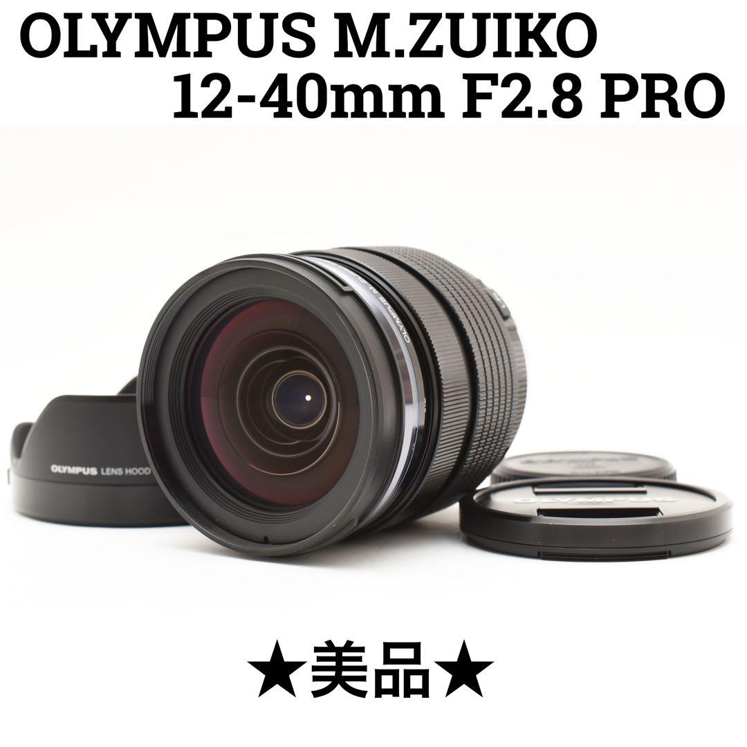 美品　OLYMPUS M.ZUIKO 12-40mm f2.8 PRO