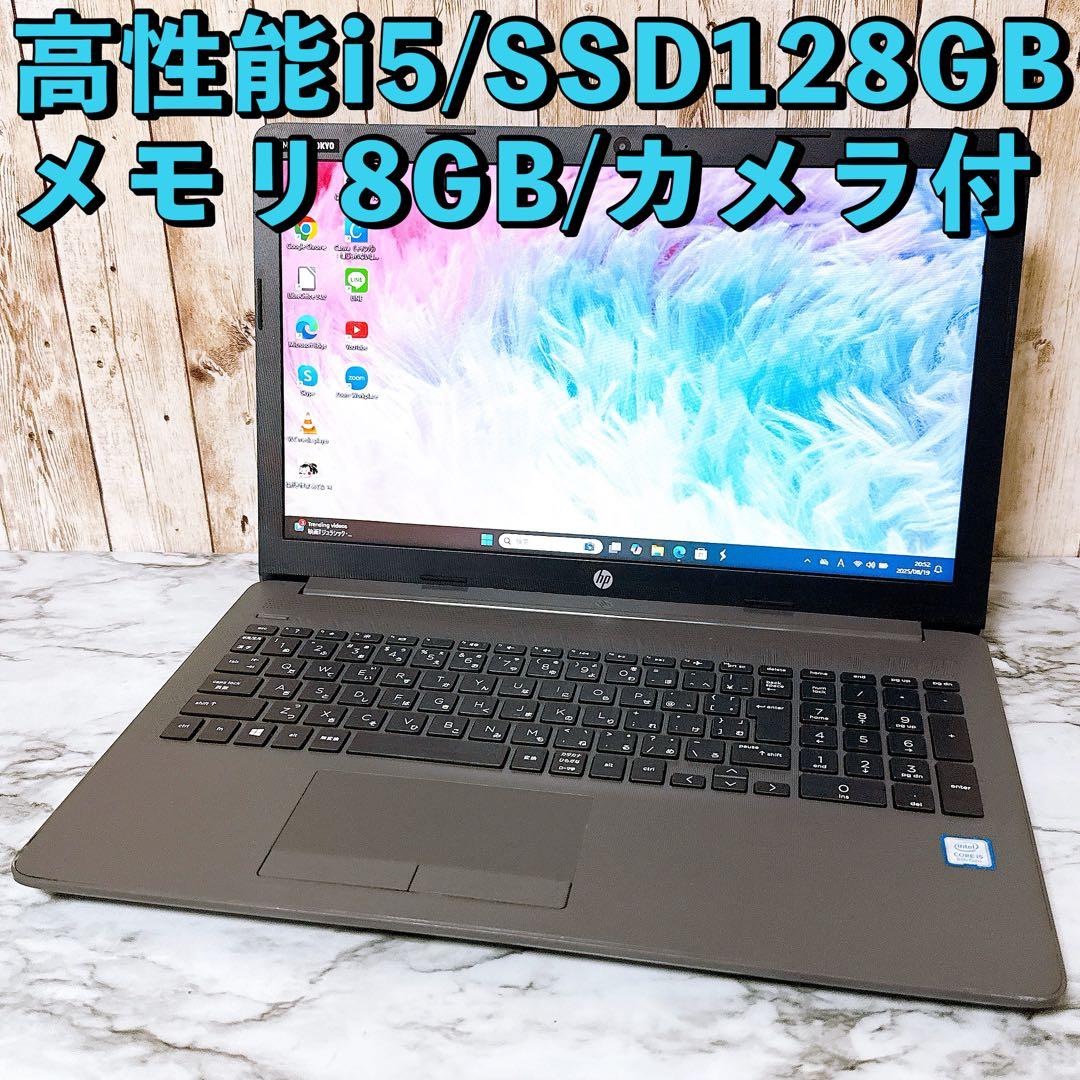 高性能✨8世代i5＆メモリ8GB/爆速SSD Windows11✨オフィス付き