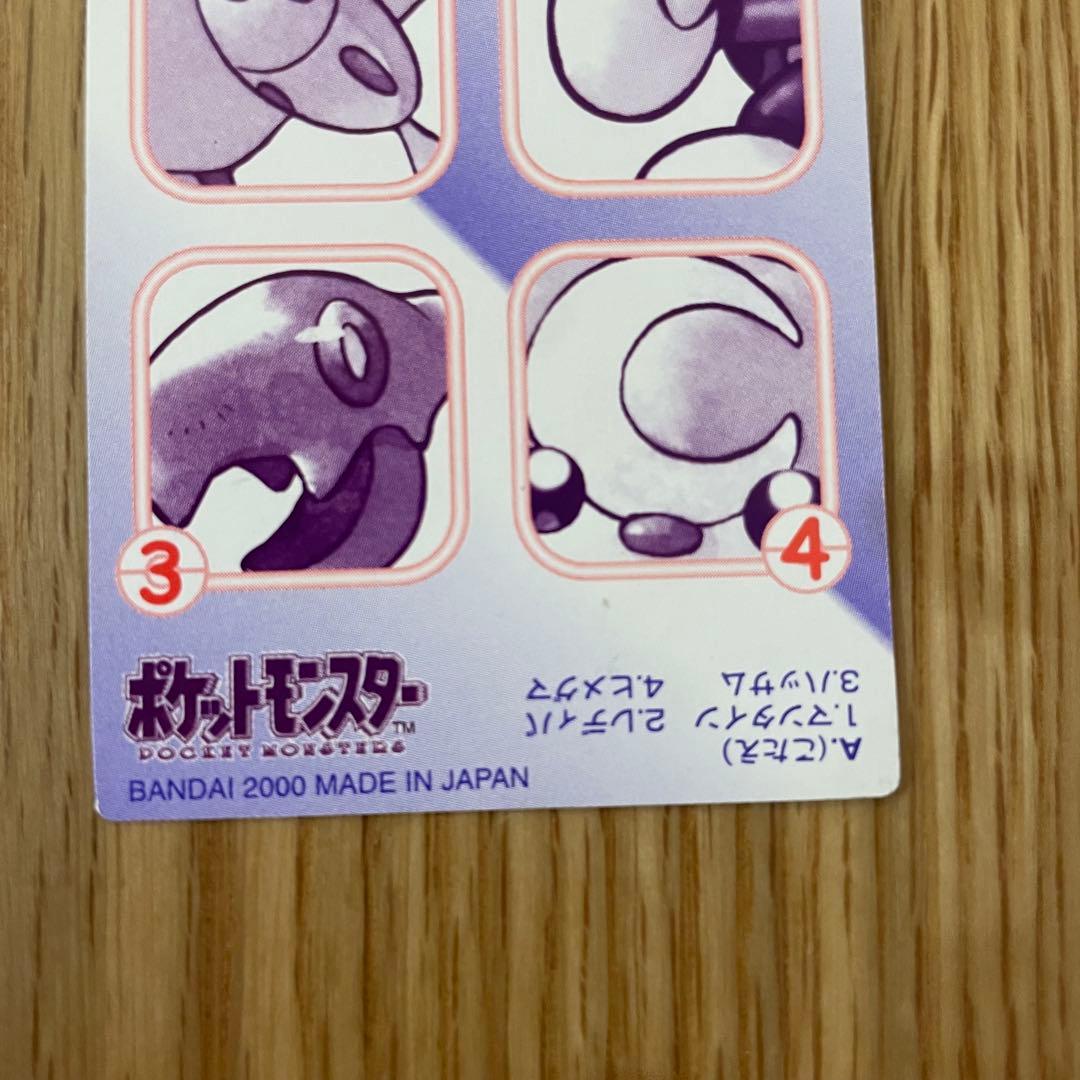 ポケモンキッズカード　　御三家　ミュウ　ミュウツー　地図　2000年