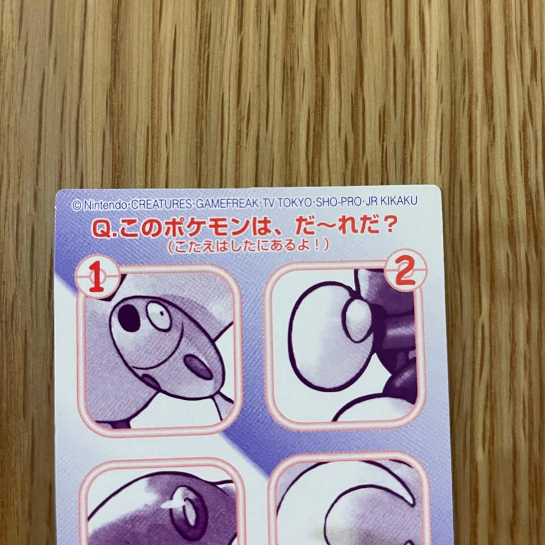 ポケモンキッズカード　　御三家　ミュウ　ミュウツー　地図　2000年