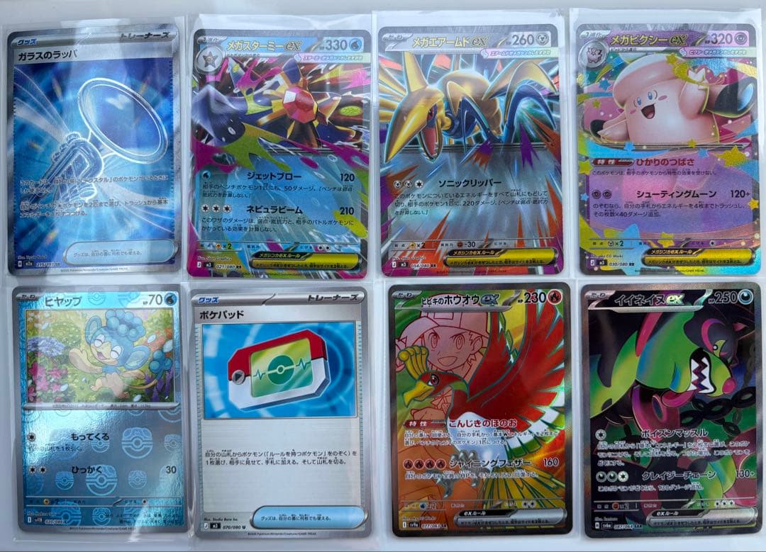 ポケモンカード　引退品　厳選カードのみ SAR.SR.AR 極美品