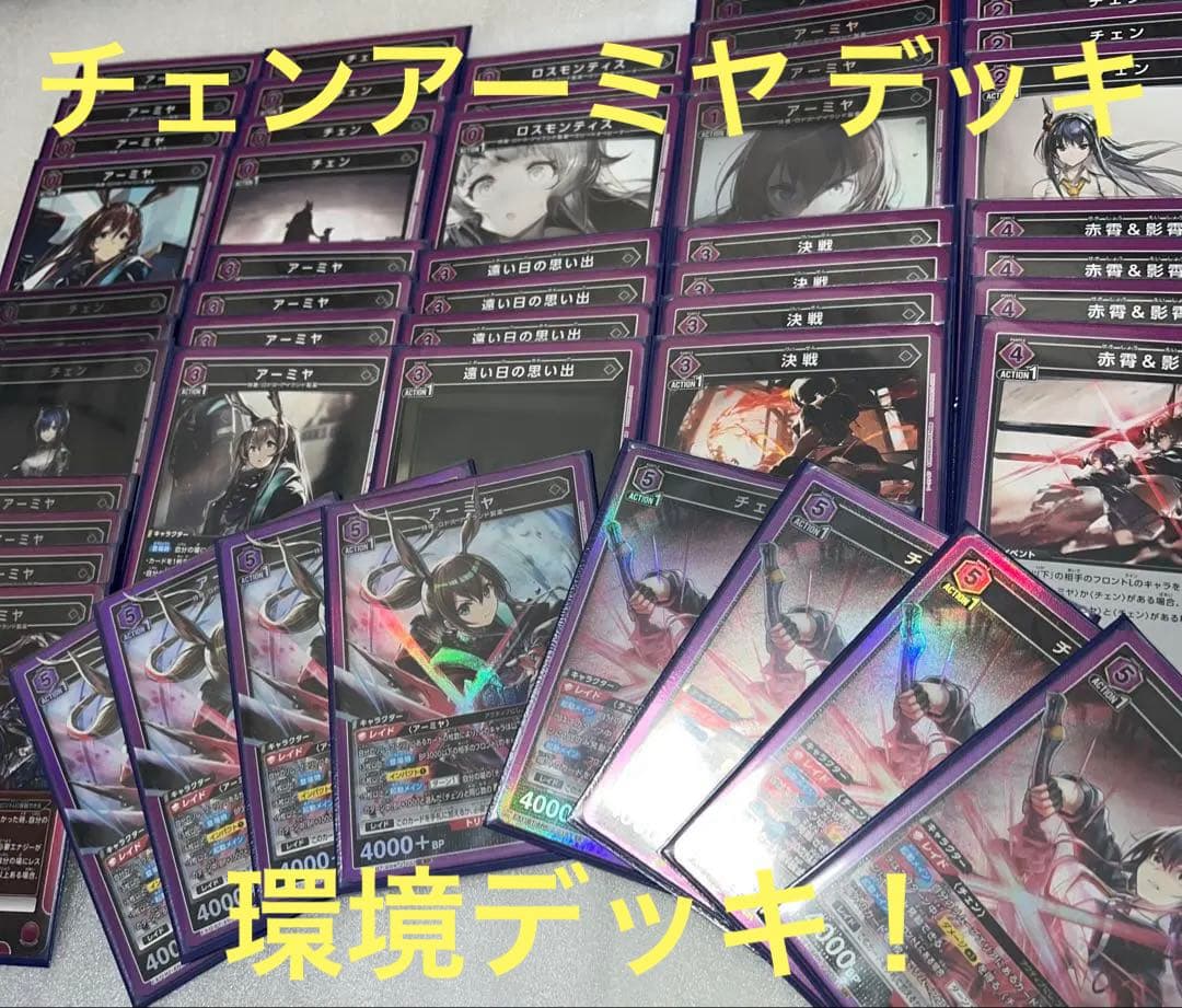 優勝経験多数！ アークナイツ アーミヤチェン デッキ 調整パーツ 二重スリーブ
