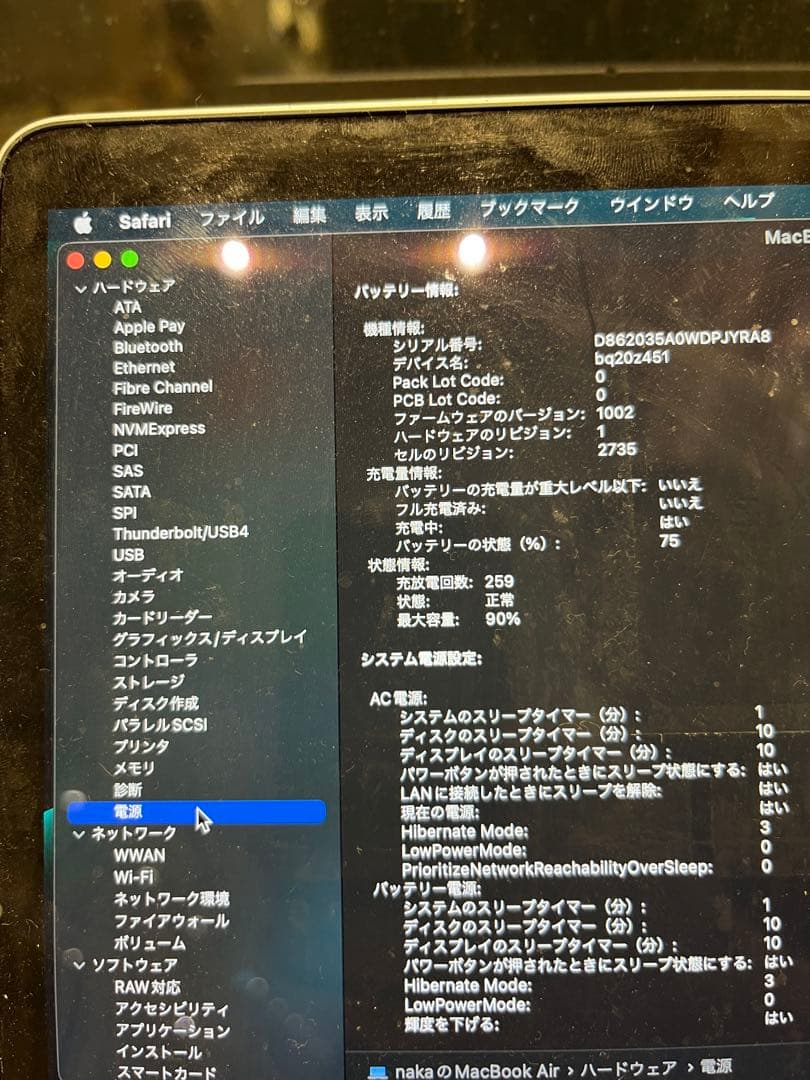 MacBook Air 2020 M1チップ　13インチ