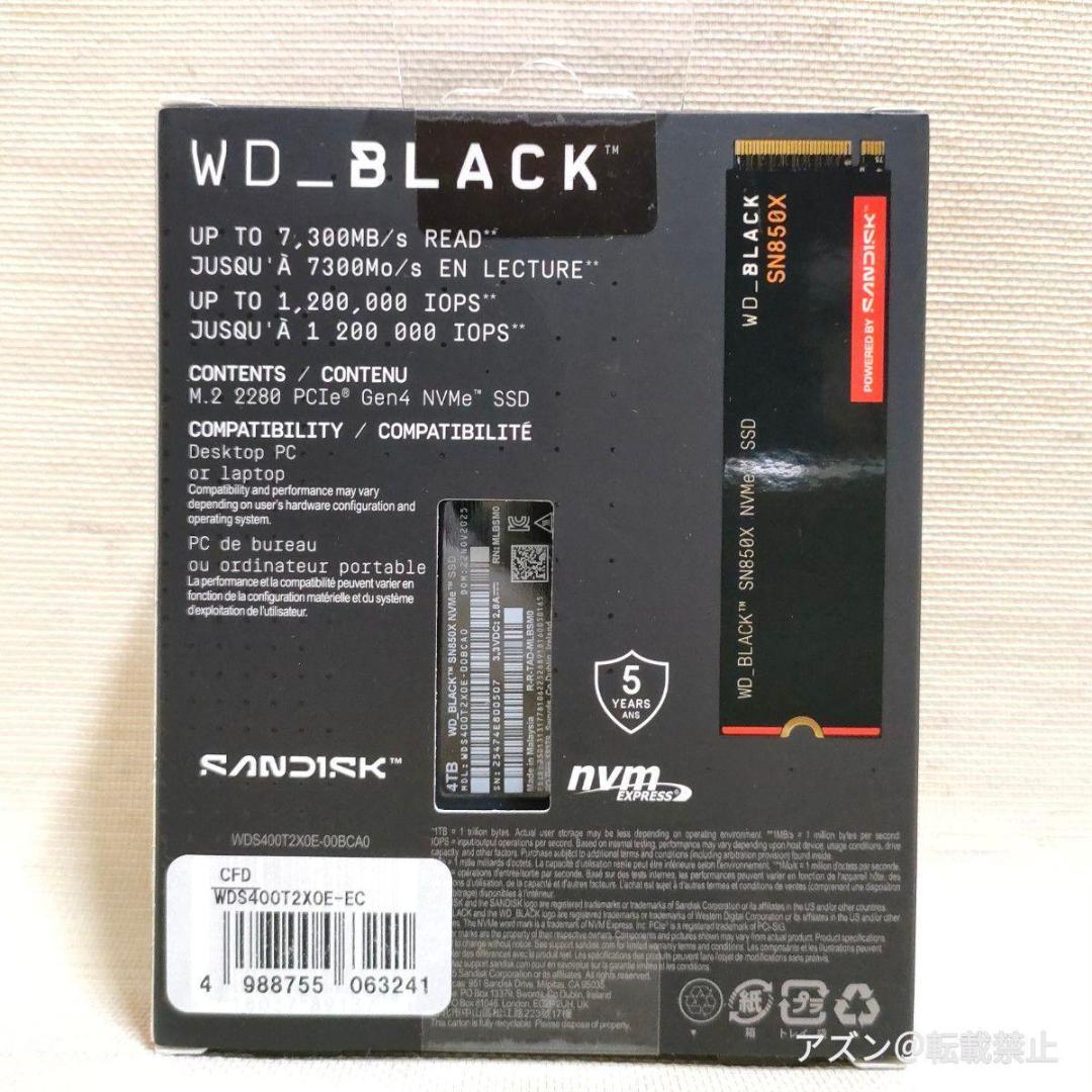内蔵型SSD WD BLACK SN850X M.2 SSD 4TB NVMe PCIe Ge