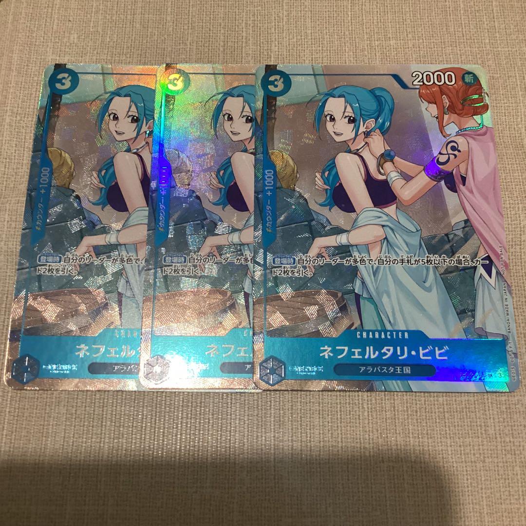 ネフェルタリビビ　プロモーションパックEX 3枚