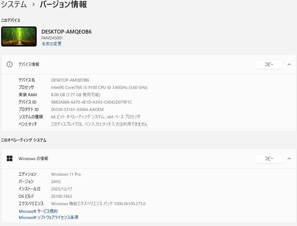 arashiyama様　FUJITSU/D558/i3