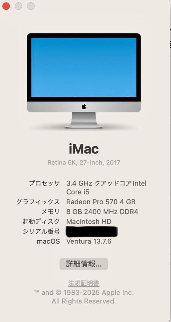Apple iMac Retina 5K 27インチ2017年MNE92J/A