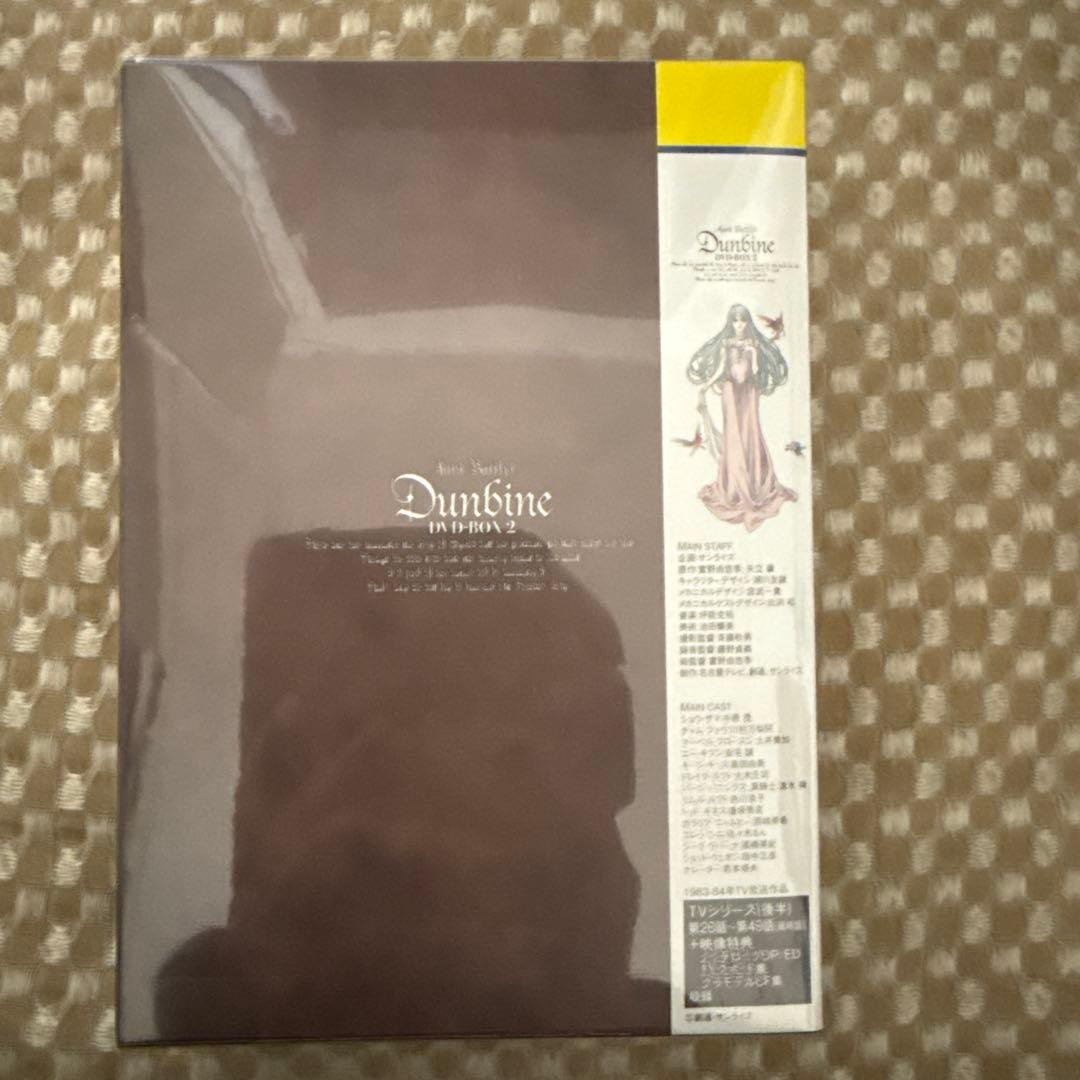 聖戦士ダンバインDVD-BOX1、2 未開封