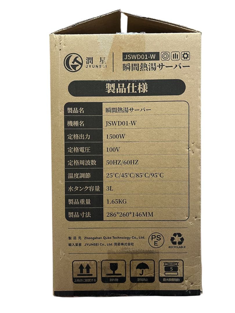 ウォーター サーバー 電気ポット 3L 大容量 デジタル表示 省エネ 数量設定