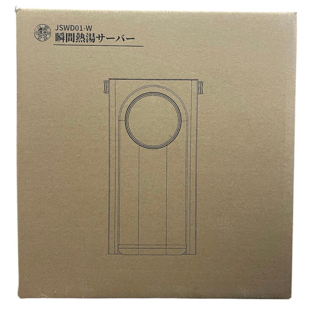 ウォーター サーバー 電気ポット 3L 大容量 デジタル表示 省エネ 数量設定