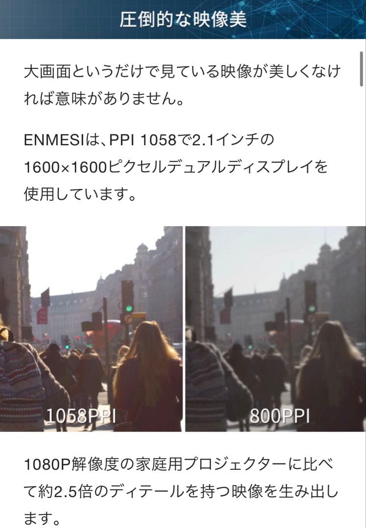 3Dヘッドマウントディスプレイ「ENMESI」