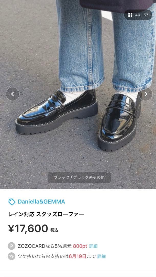 【専用】【Danielle and GEMMA】レイン対応スタッズローファー