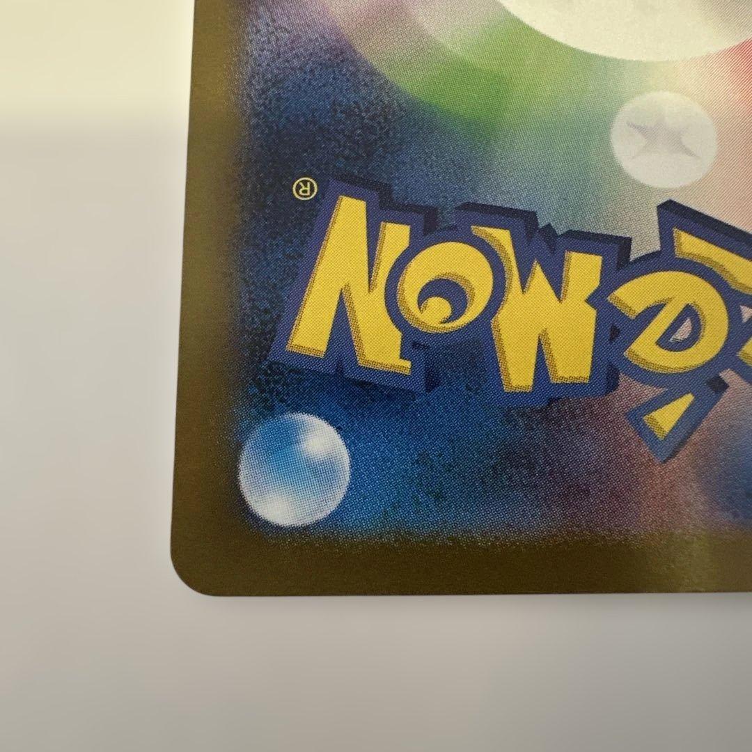 レシラムex BWR SV11W ホワイトフレア 174/086