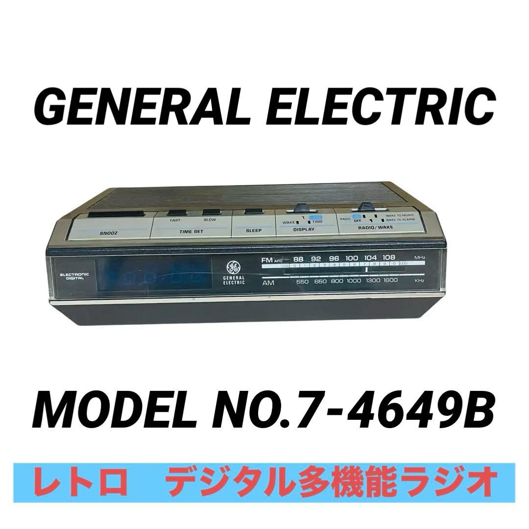 【レトロ】アメリカ General Electric AM/FMラジオ クロック