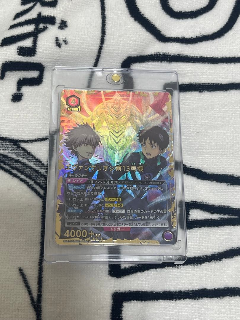 union arena エヴァンゲリオン第13号機/★2