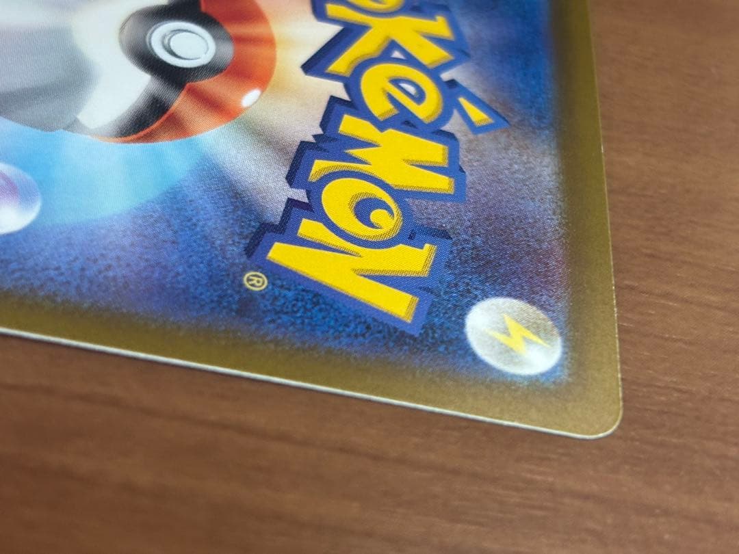 ポケモンカード ベルのまごころ SAR