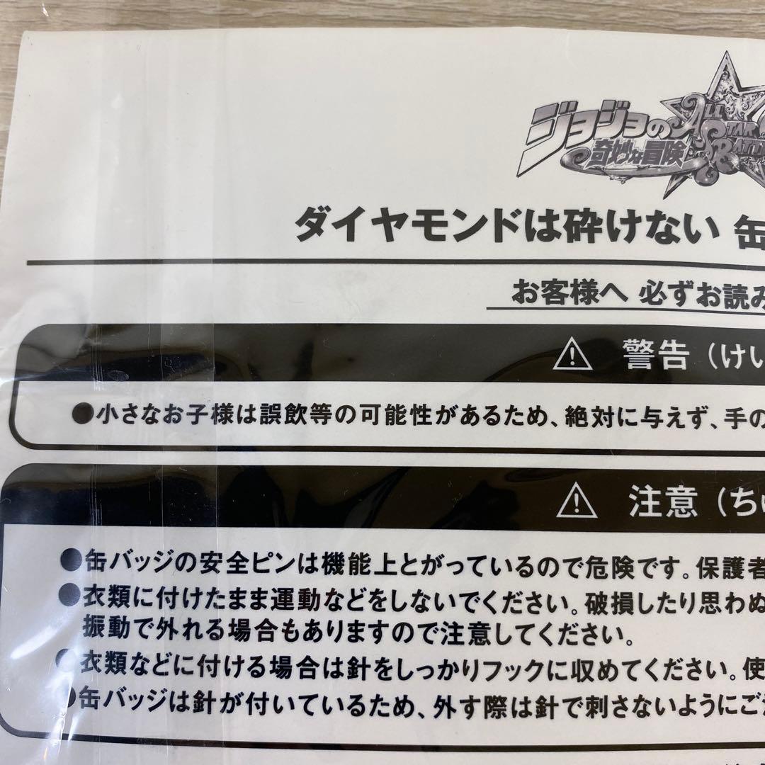 ジョジョの奇妙な冒険 オールスターバトル R 缶バッジ3個セット　限定20