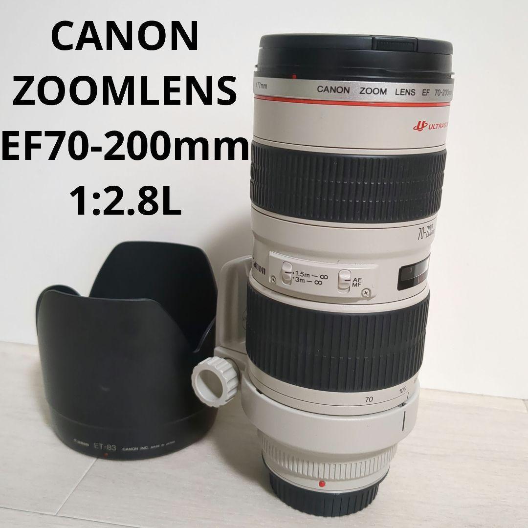 【美品】CANON LENS EF70-200 F2.8 L IS USM